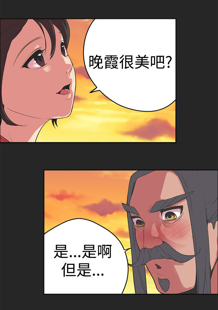 第30章：玉皇大帝的曾经5