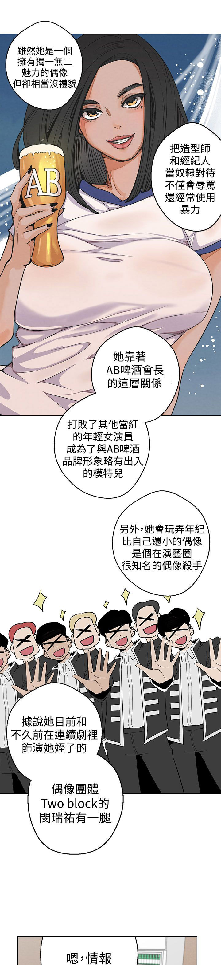 第4章：黄慧秀2