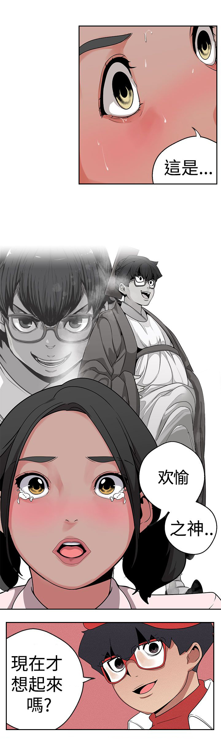 第15章：哪个比较美味2