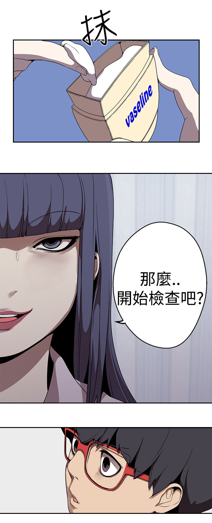 第22章：道术7