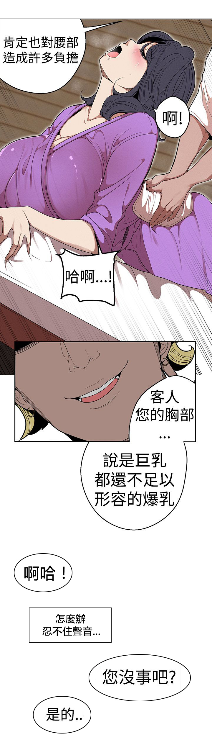 第23章：按摩14