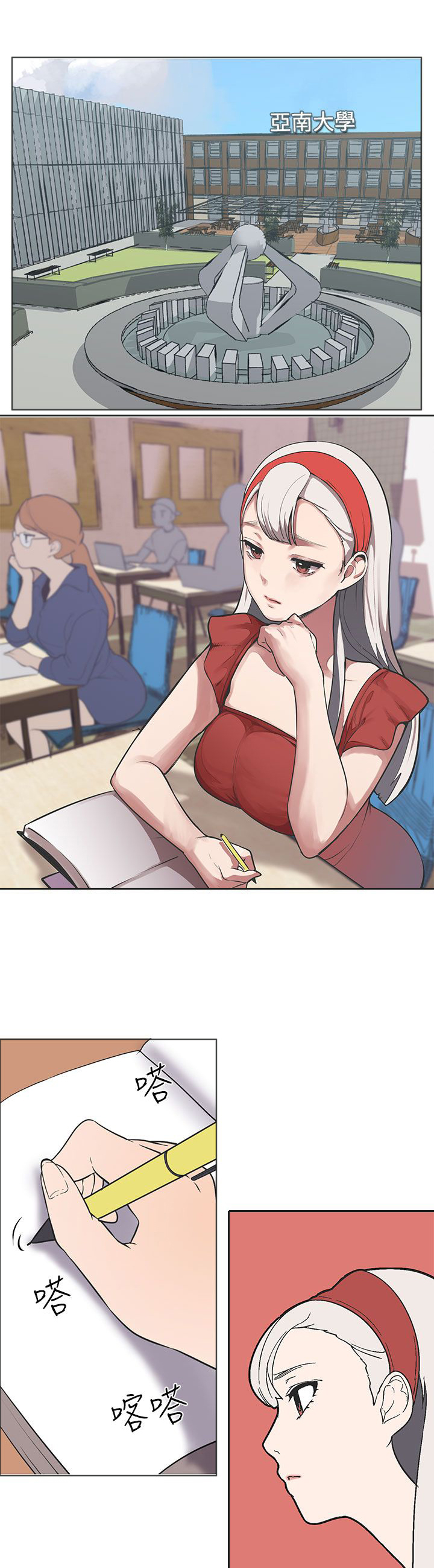 第33章：各自行动6