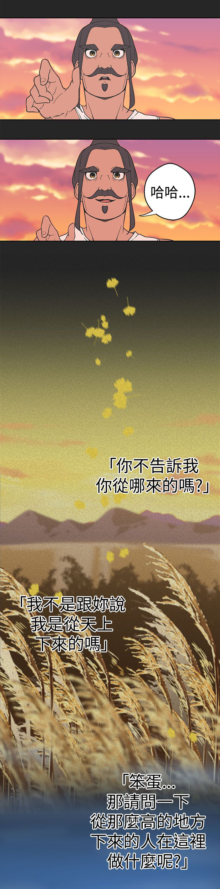 第30章：玉皇大帝的曾经10