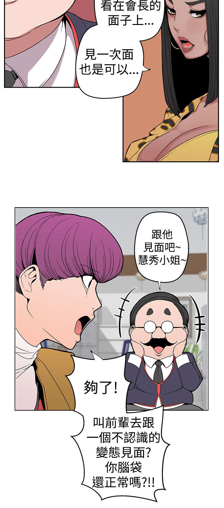 第7章：见一面11