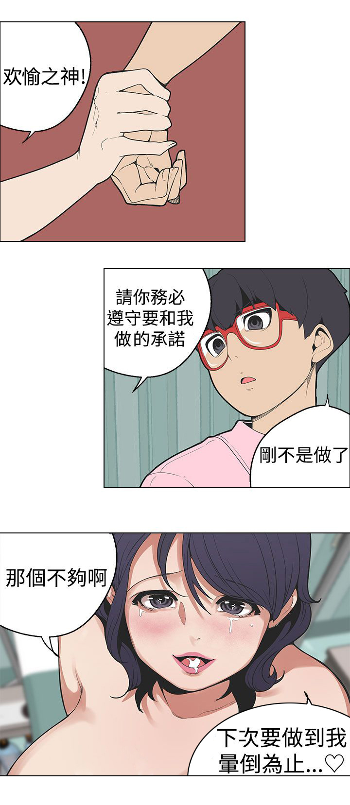 第27章：绝对无法客服的计策6
