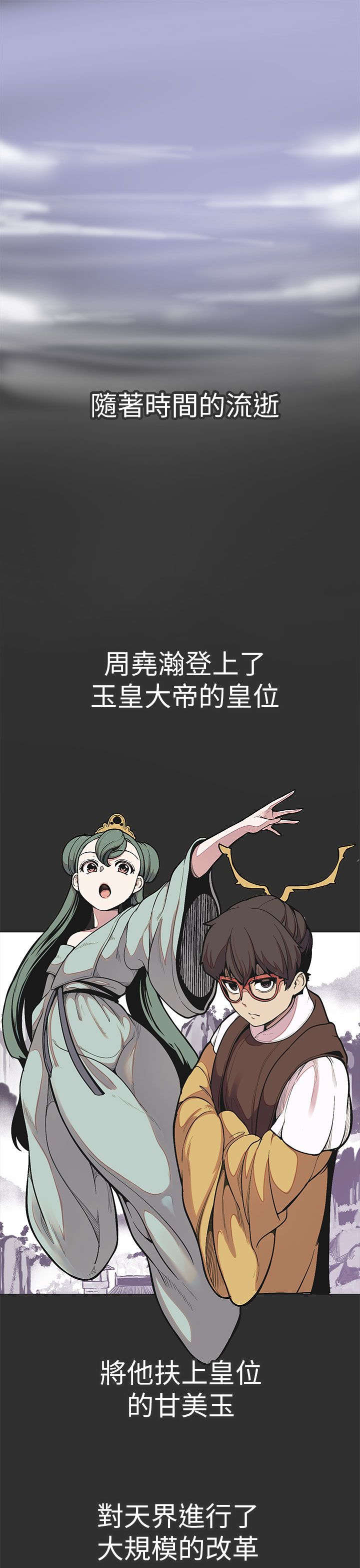 第48章：结局16