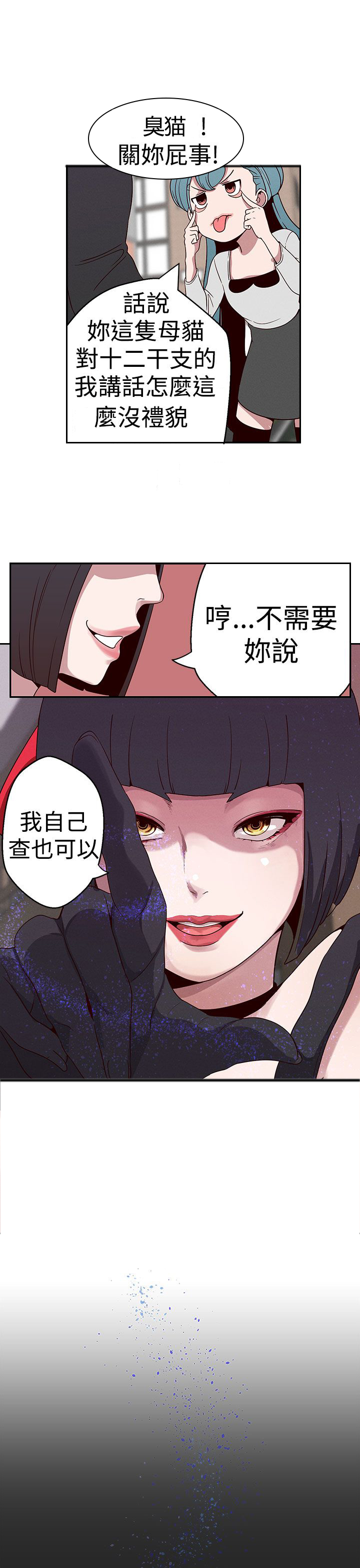 第18章：猫女神下凡8