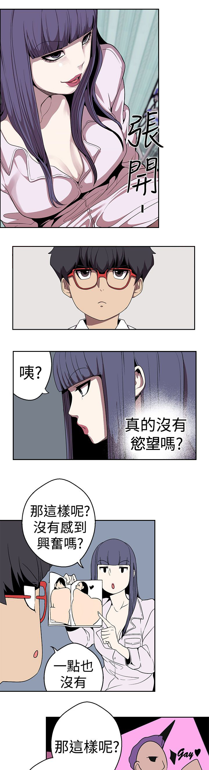 第22章：道术2