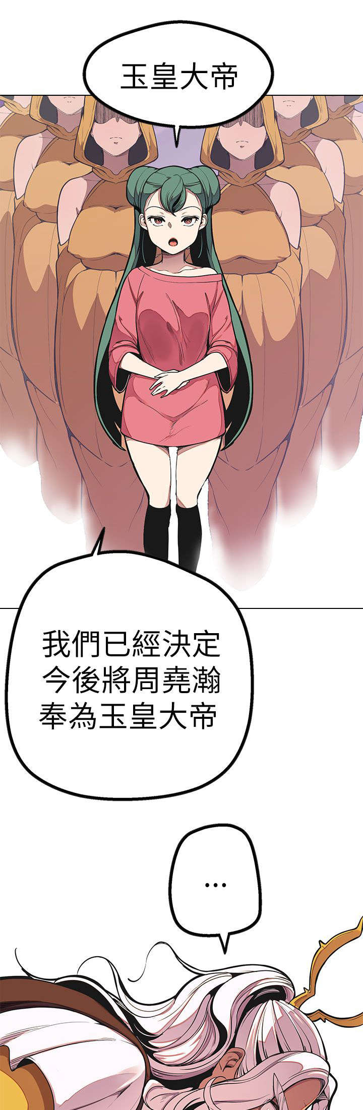 第48章：结局11