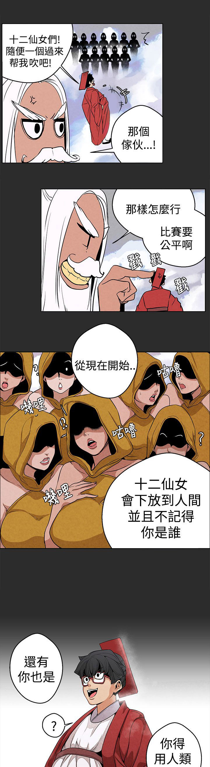 第3章：缘由12