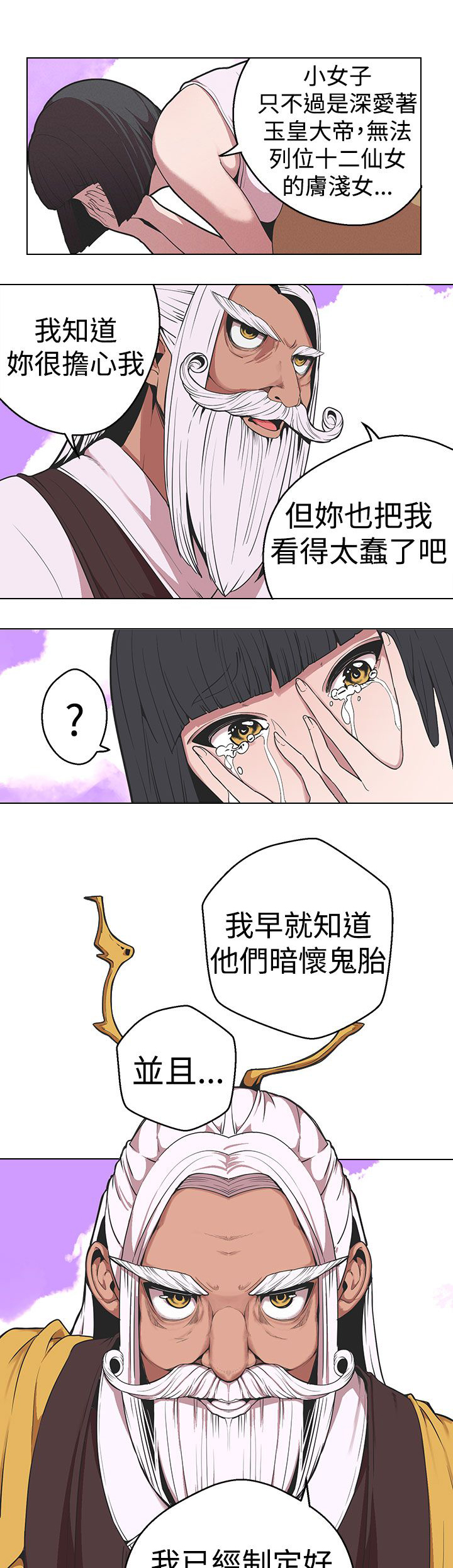 第27章：绝对无法客服的计策14