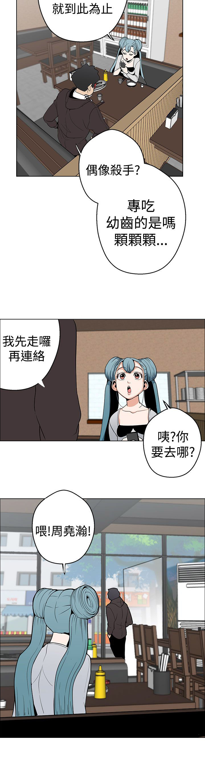 第4章：黄慧秀3