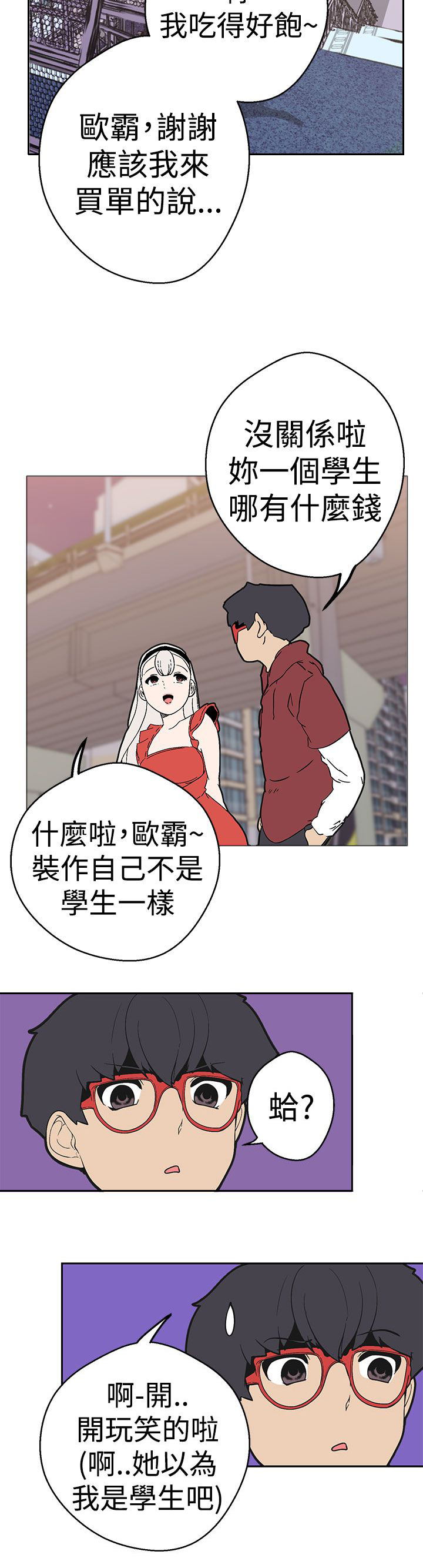 第35章：进一步接触6