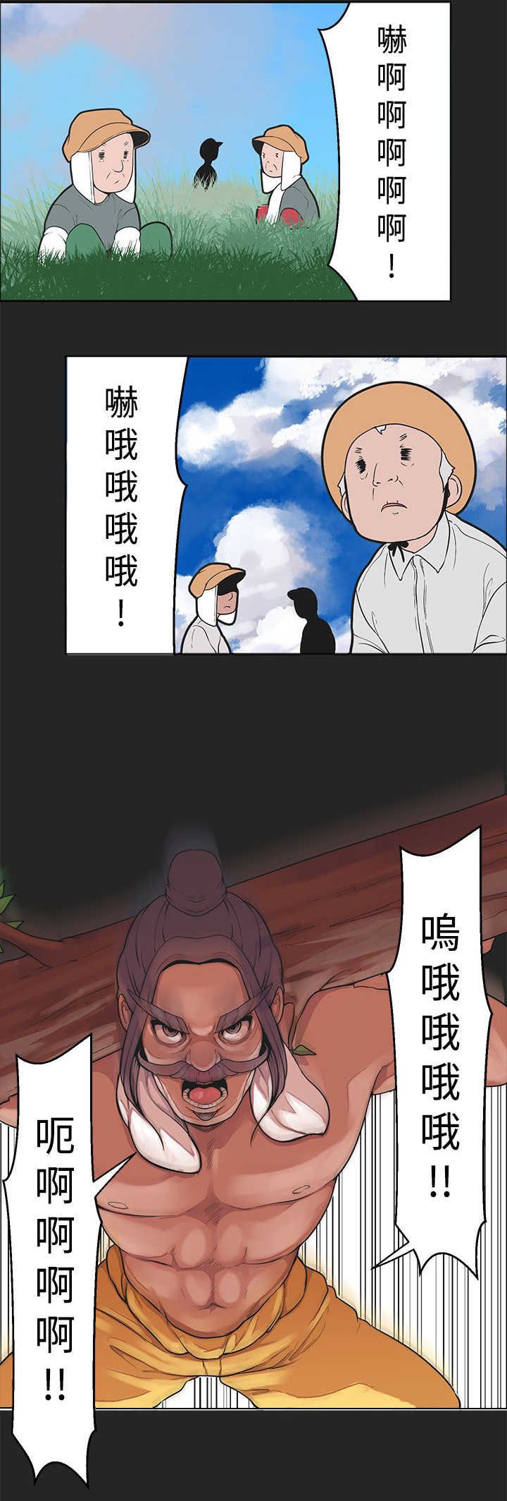 第30章：玉皇大帝的曾经2