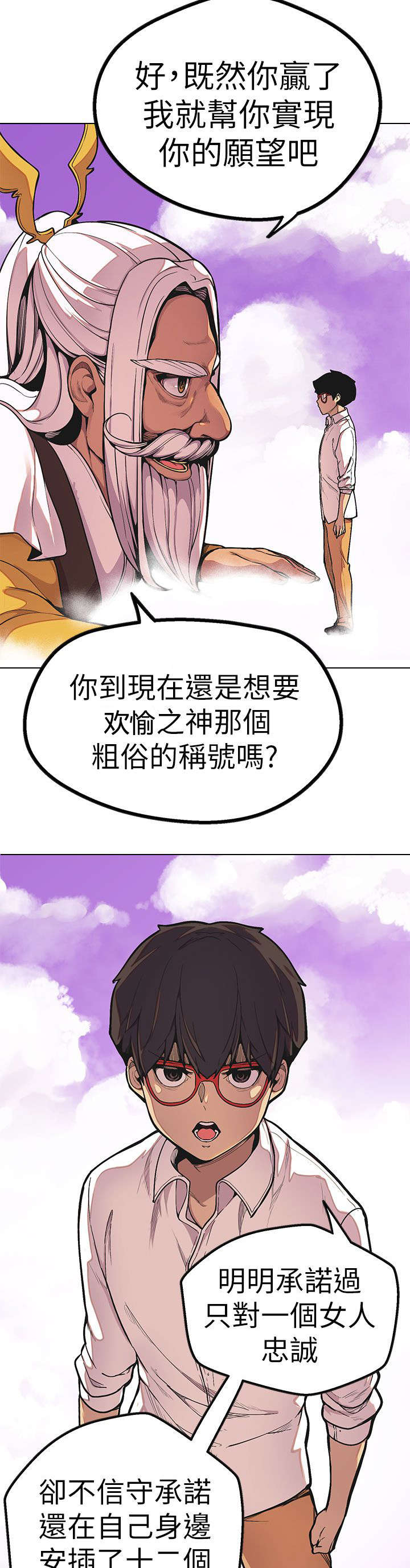 第48章：结局5