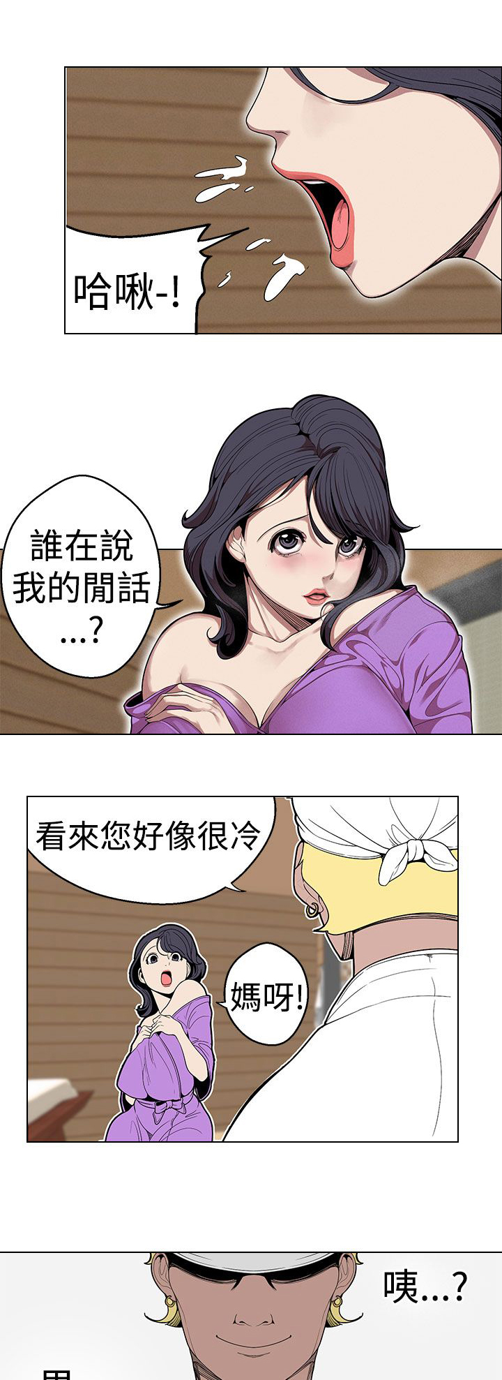 第23章：按摩6