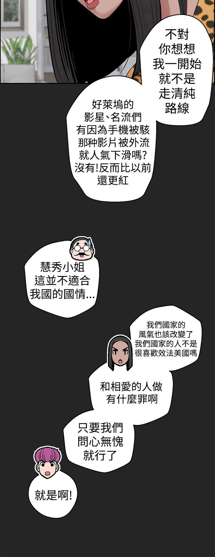 第8章：出乎意料7
