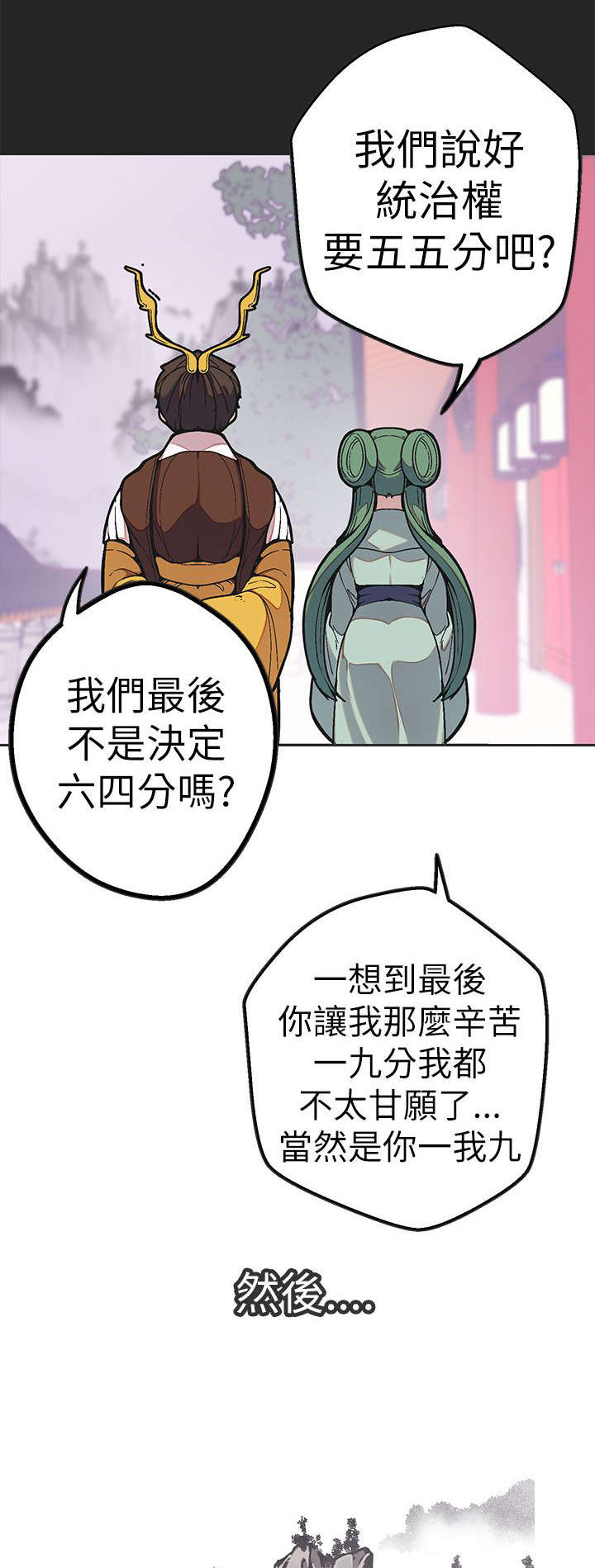 第48章：结局25