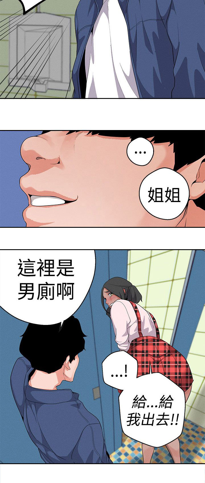 第14章：你只打算在那看着吗1