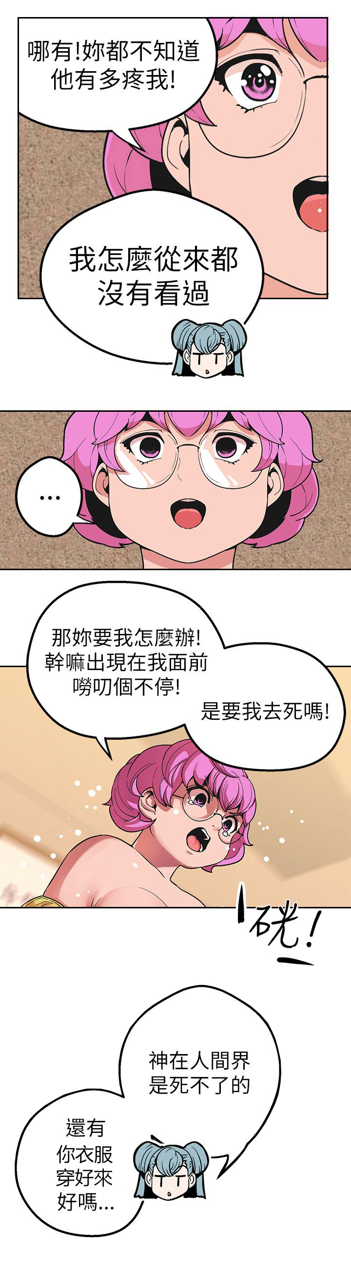 第40章：跨不过的难关1