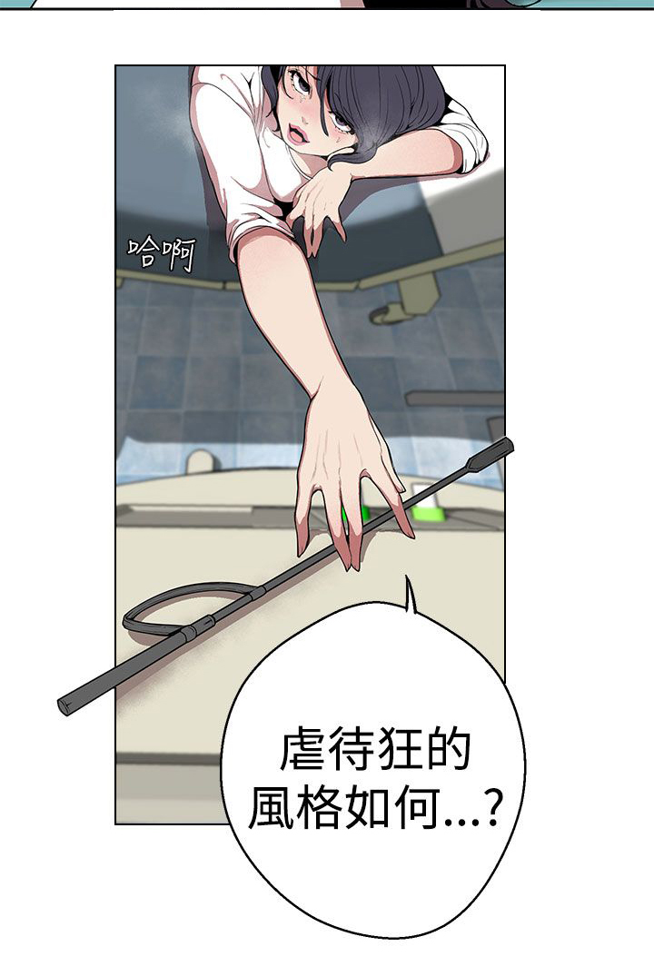 第26章：你们是一伙的3