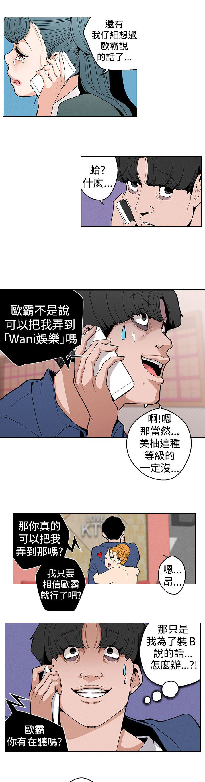 第10章：变态5
