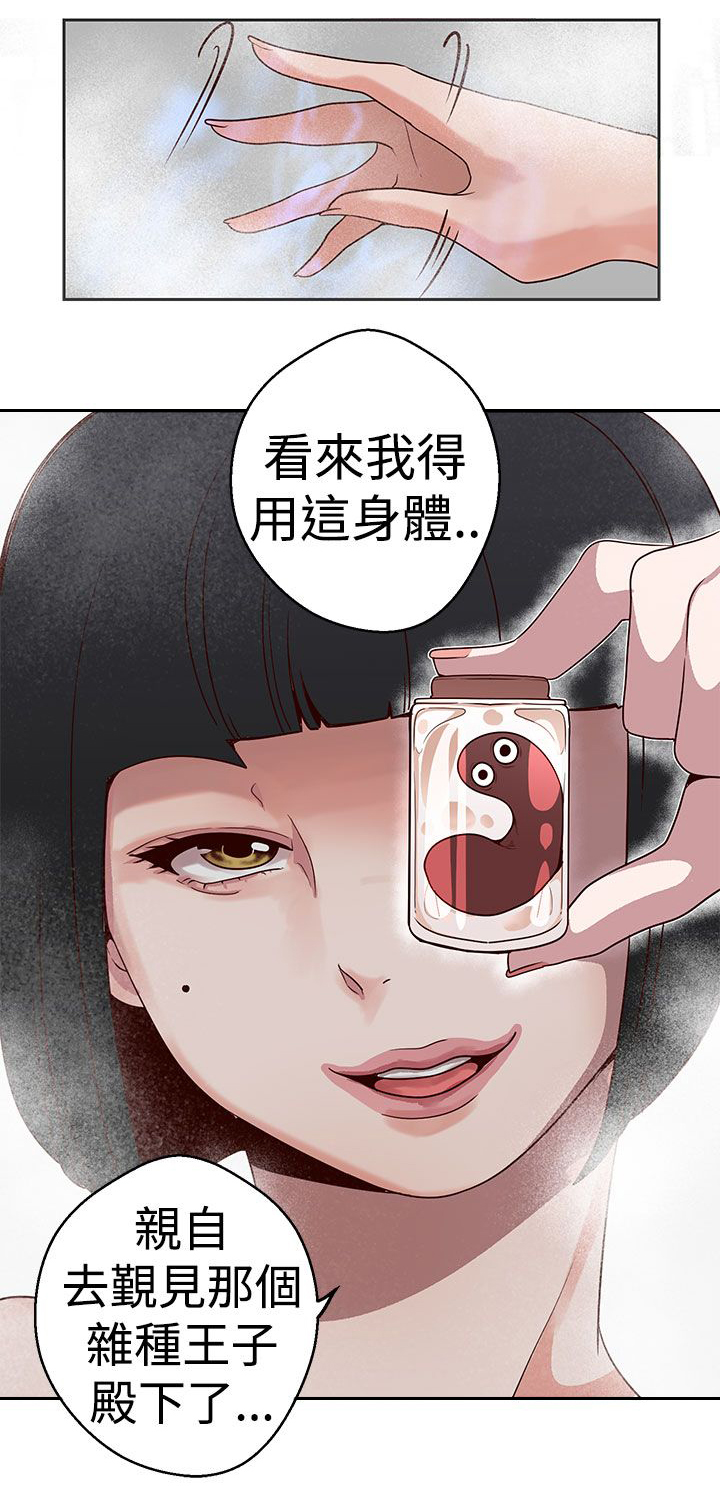 第16章：你在干什么10