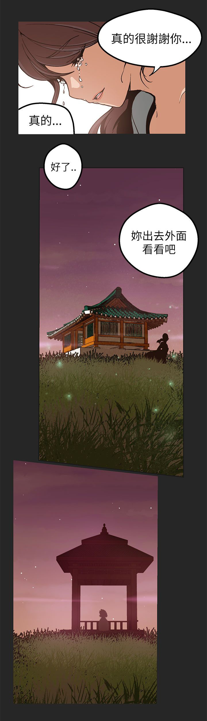 第44章：算计6