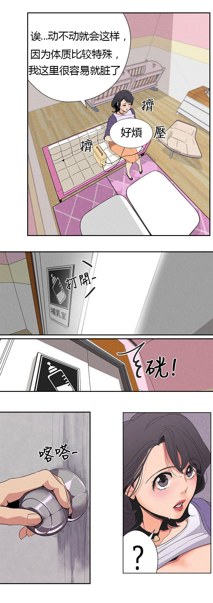 第1章：欢愉之神7