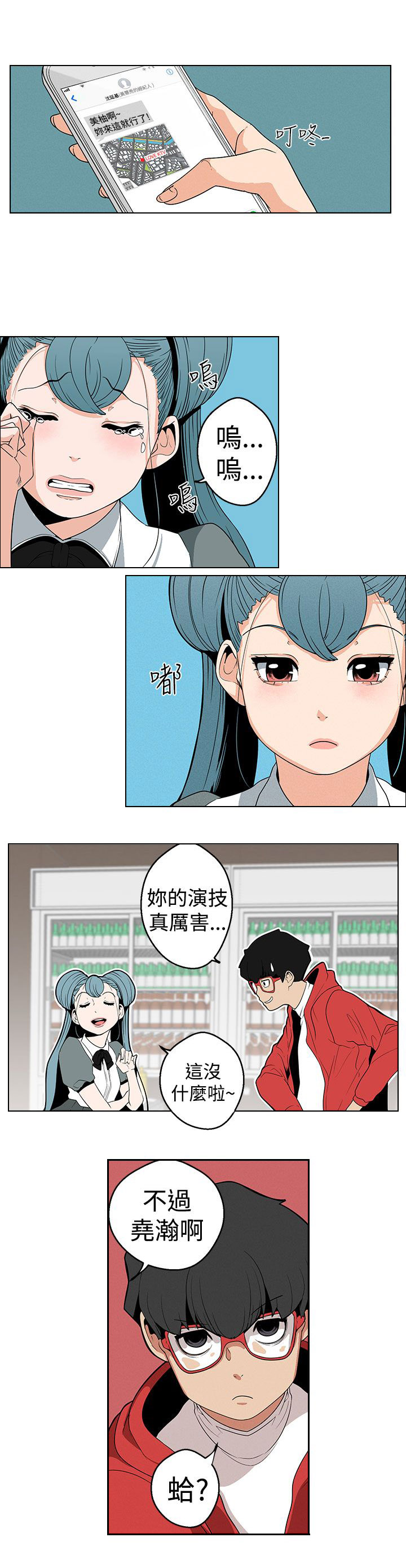 第10章：变态9