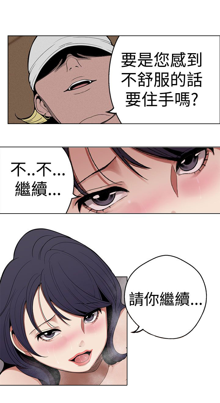 第23章：按摩23