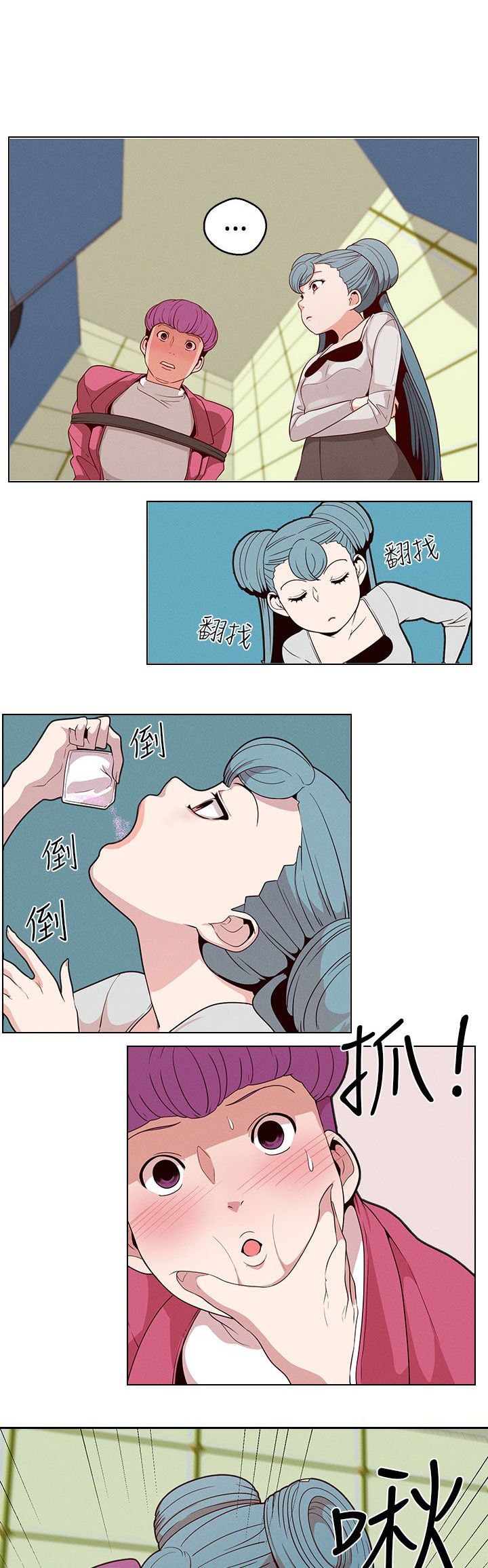 第16章：你在干什么11