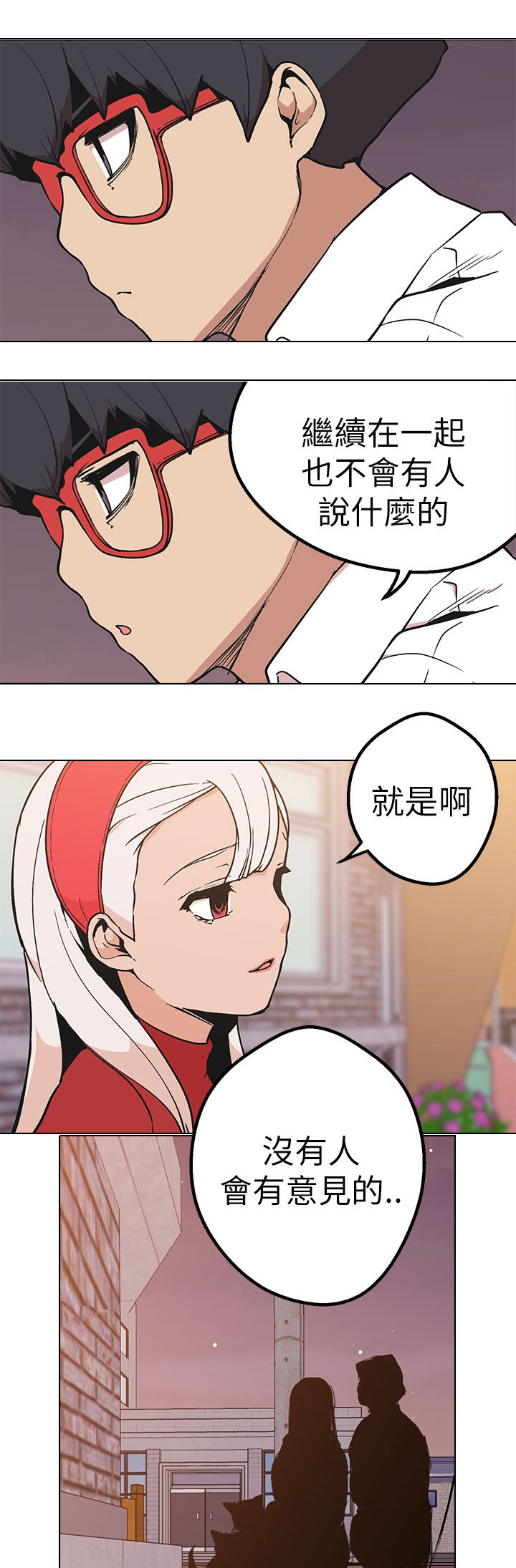 第42章：兜风5