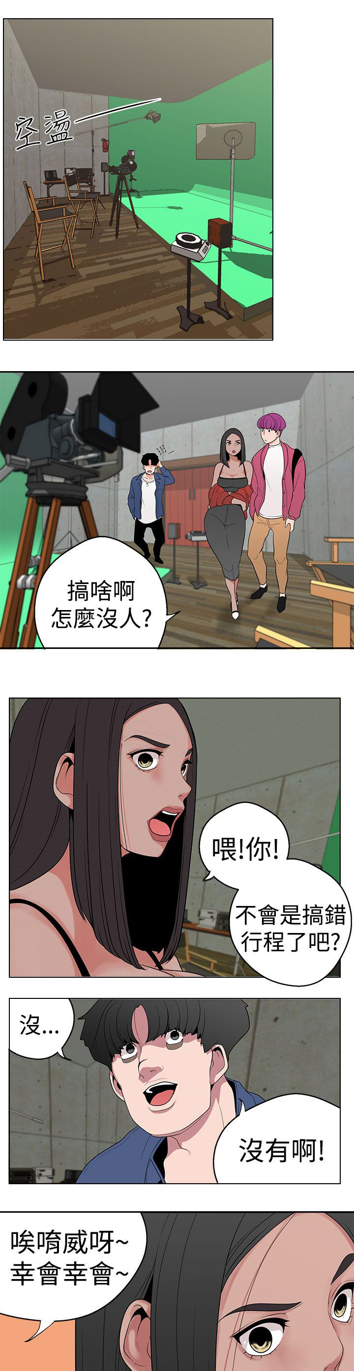 第12章：行程12