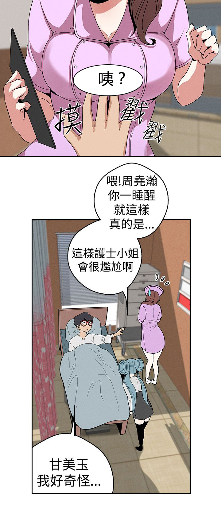 第20章：消失的欲望8