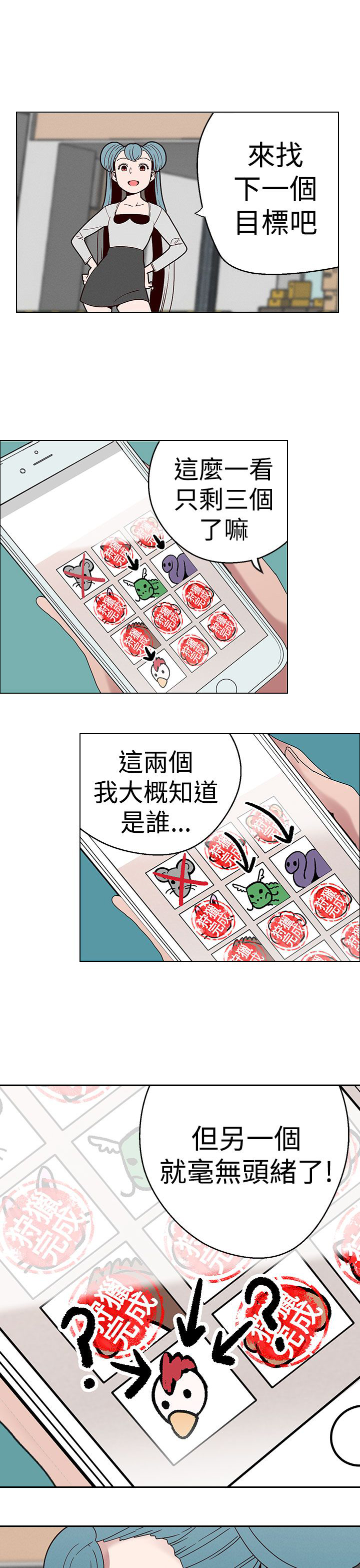 第18章：猫女神下凡2