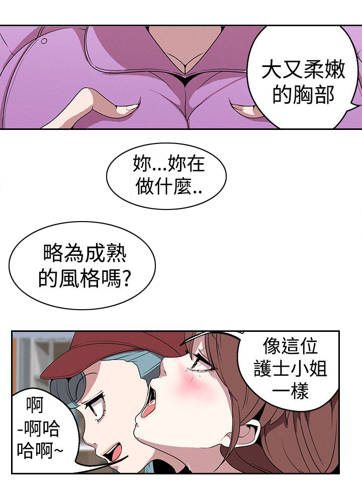 第21章：史美姬医生1