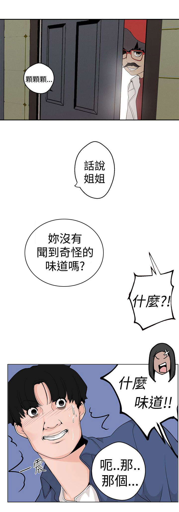 第14章：你只打算在那看着吗2