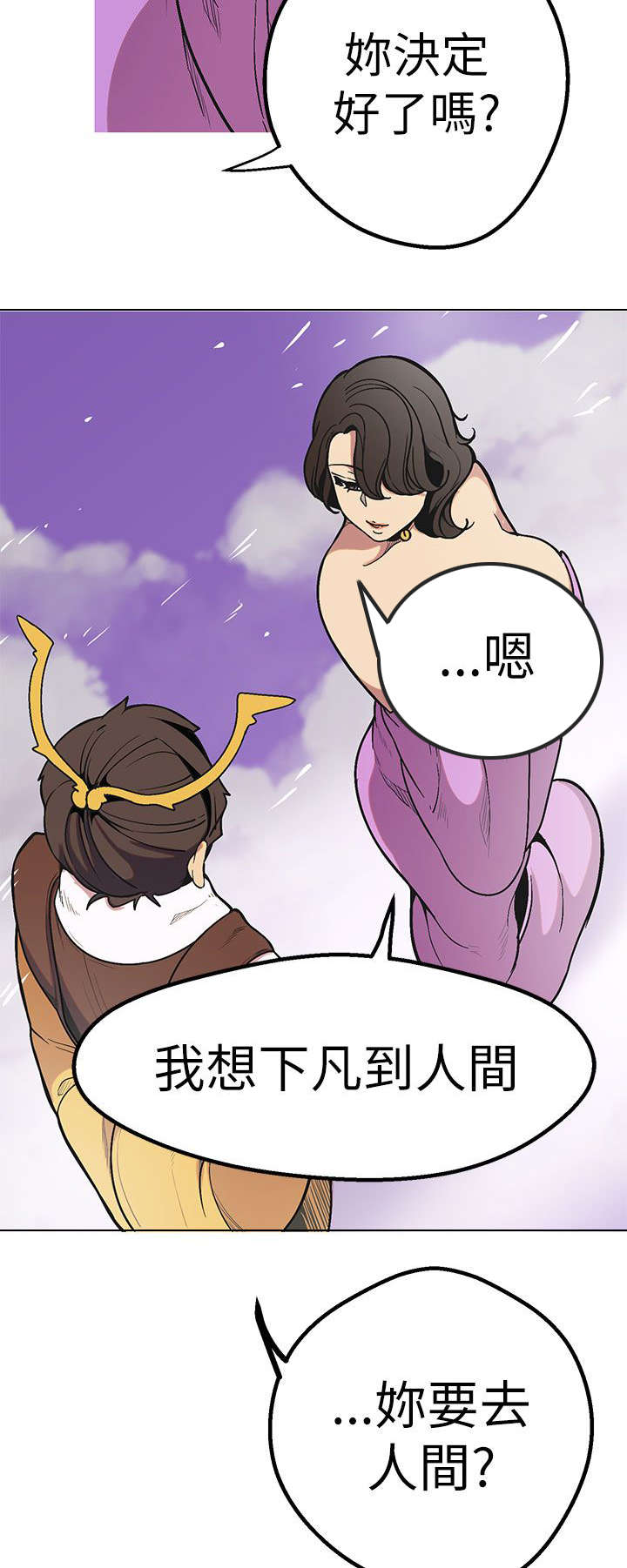 第48章：结局31