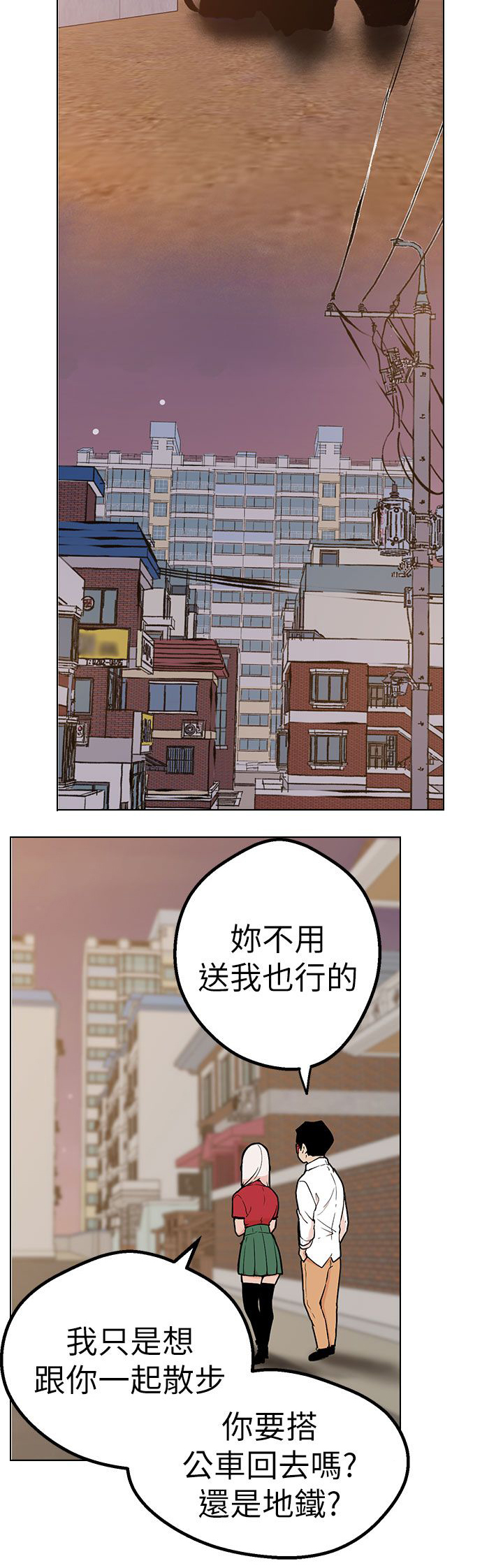 第42章：兜风6