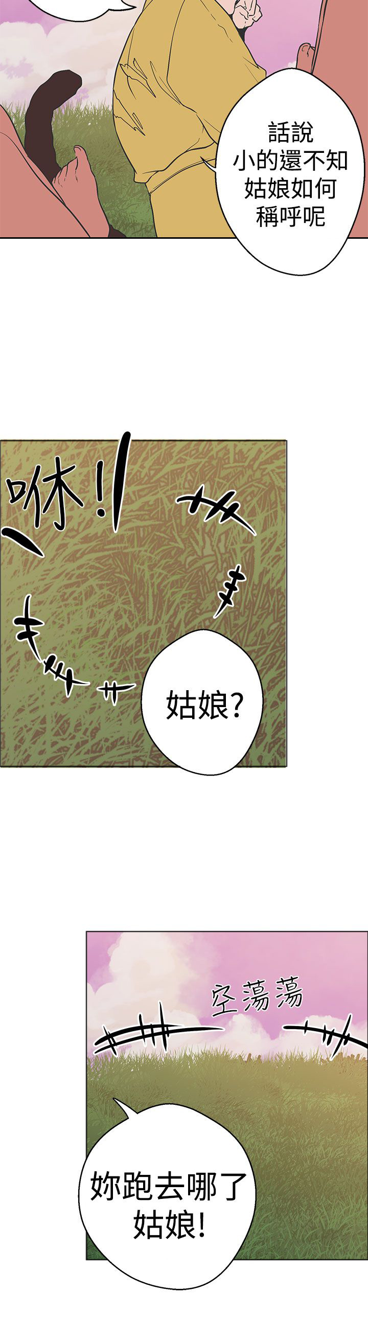 第36章：猫的小动作14