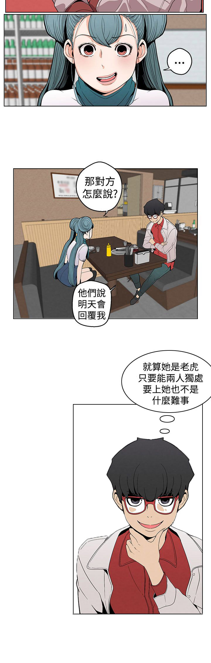 第7章：见一面9
