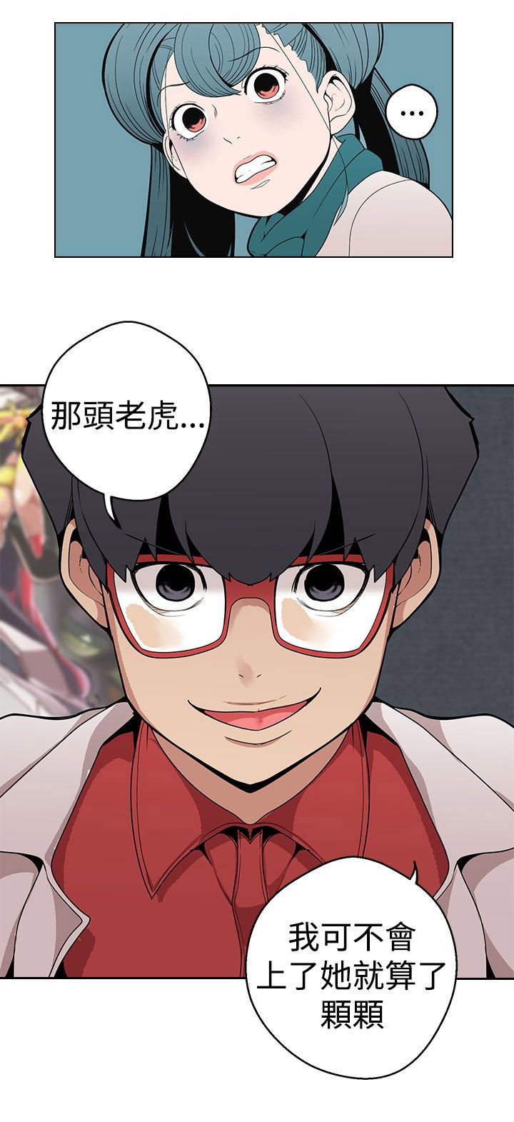 第8章：出乎意料13