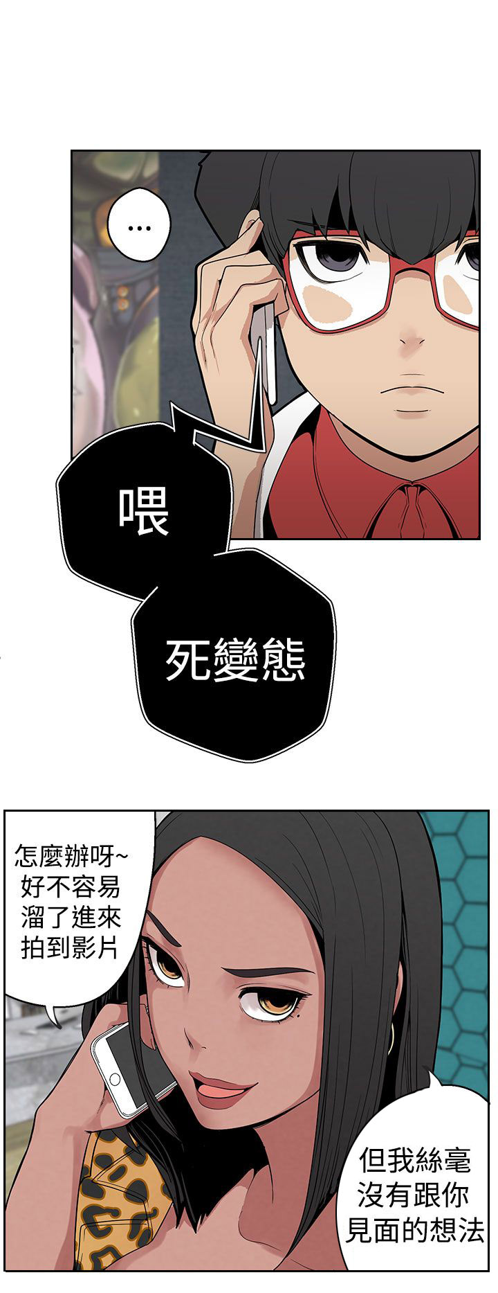 第8章：出乎意料11