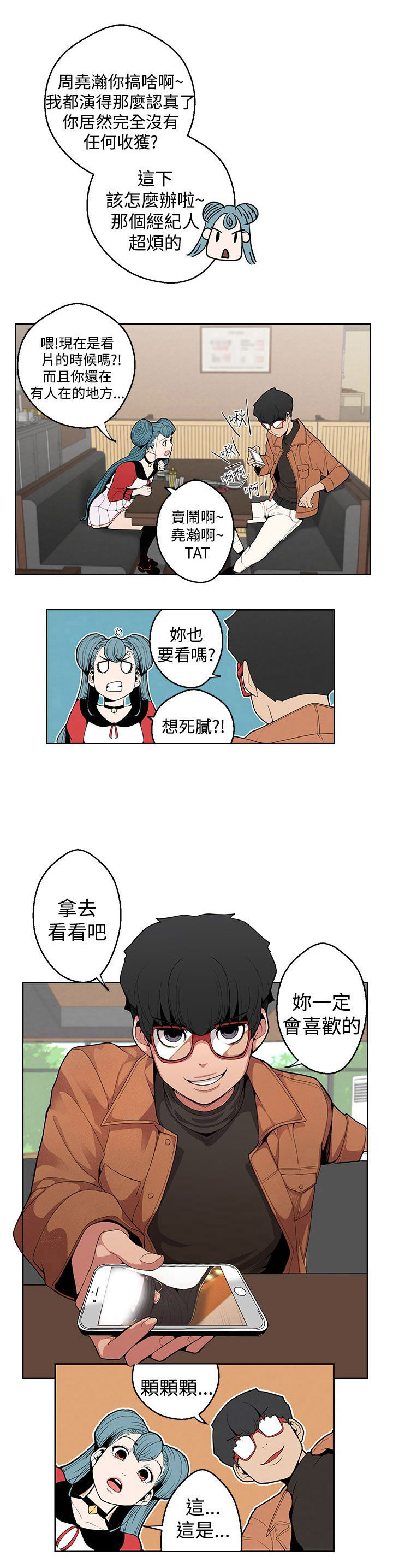第6章：把柄14