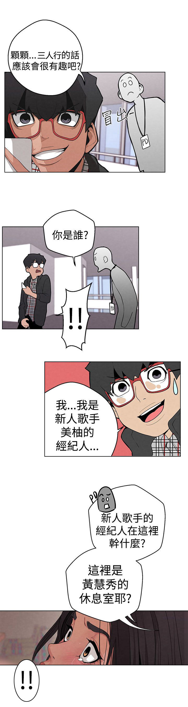 第6章：把柄2