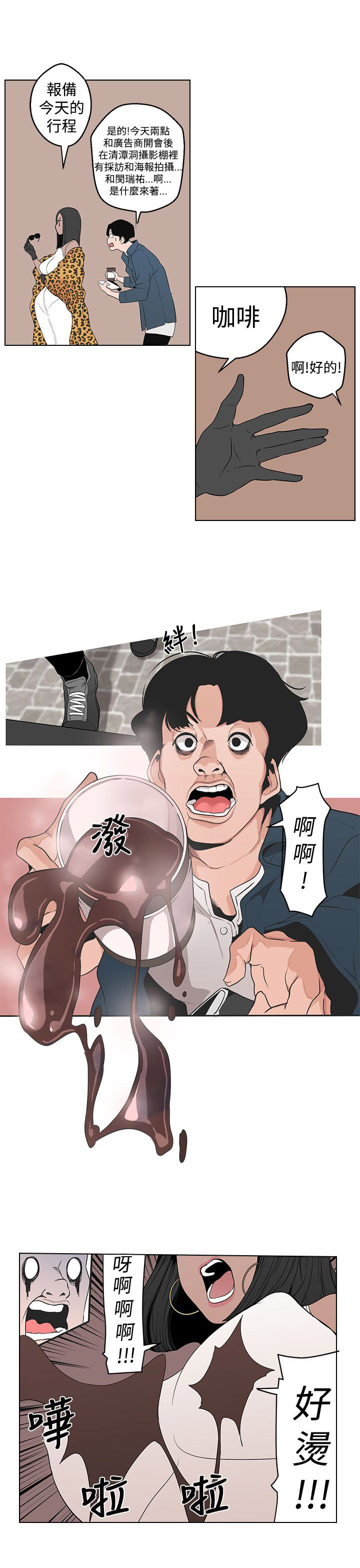 第4章：黄慧秀6