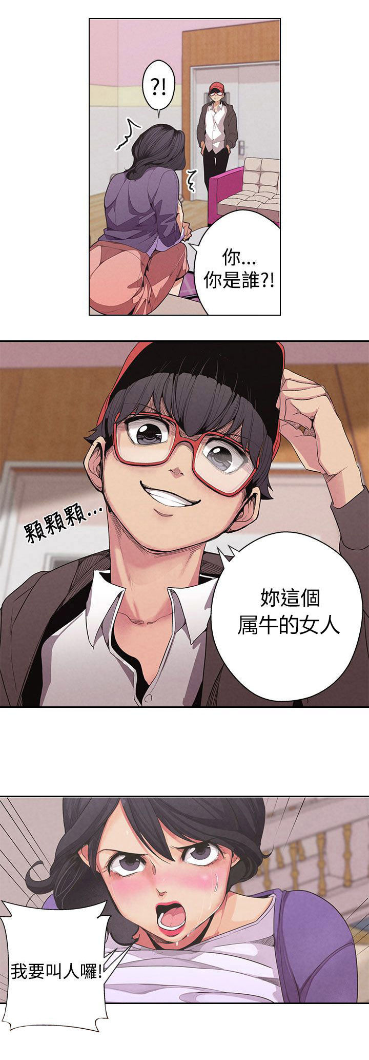 第1章：欢愉之神8