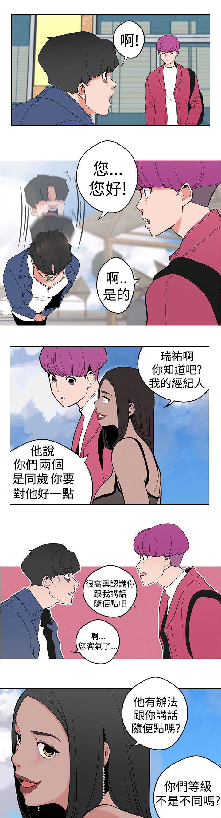 第12章：行程8