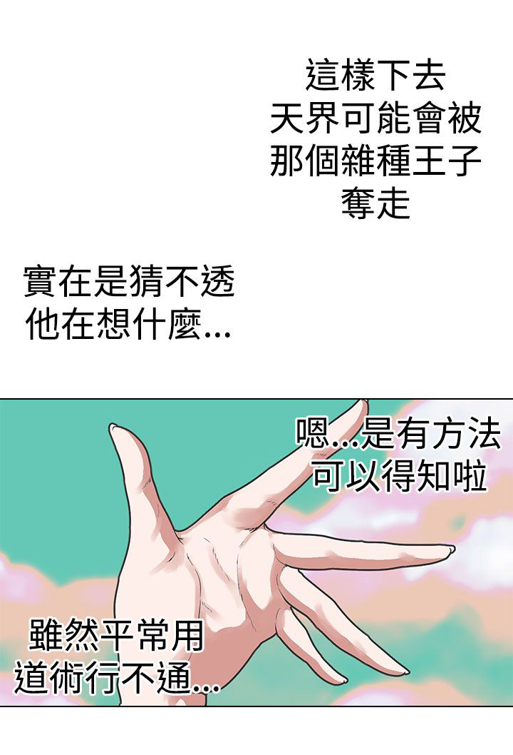 第29章：伊始4
